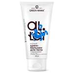 Крем Green Mama питательный 170 мл