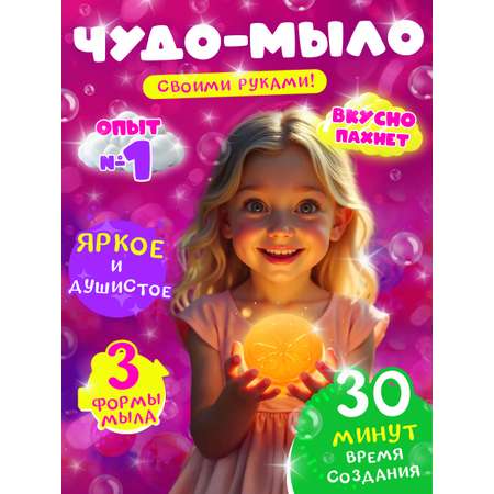 Набор Master IQ2 Спа опыты для девочек 8 в 1 SPA