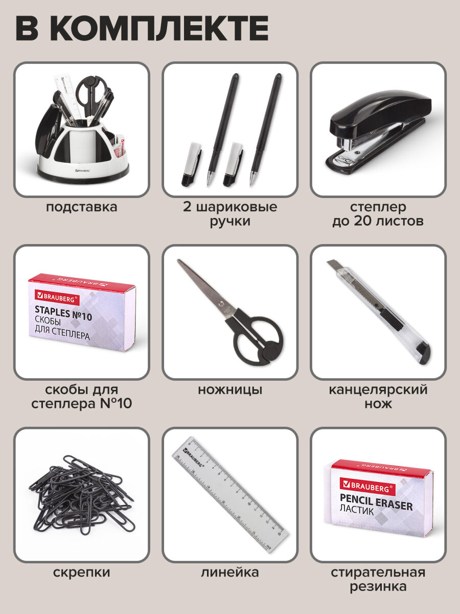 Набор канцелярский Brauberg Микс 10 предм. - фото 2