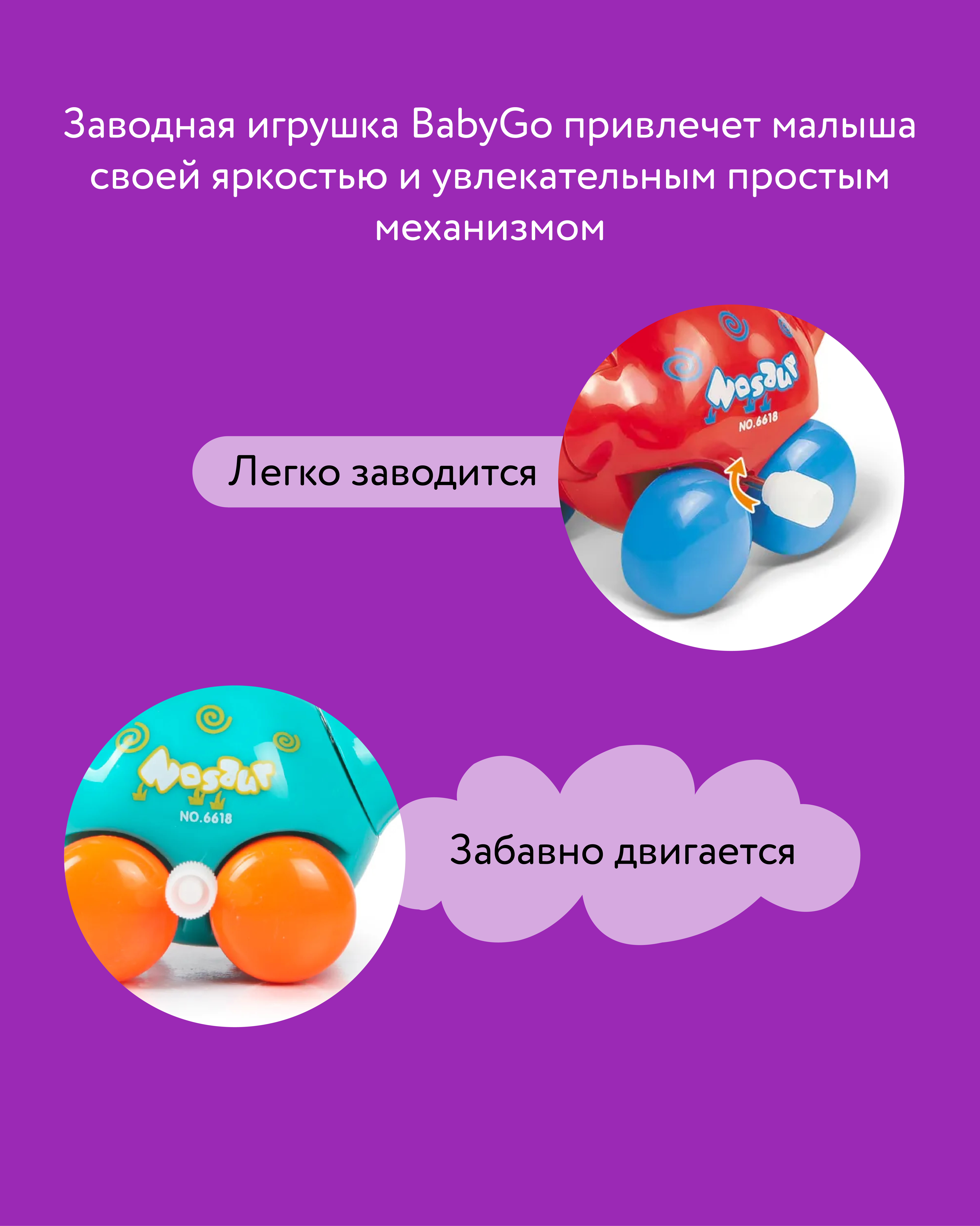 Игрушка BabyGo в ассортименте - фото 5