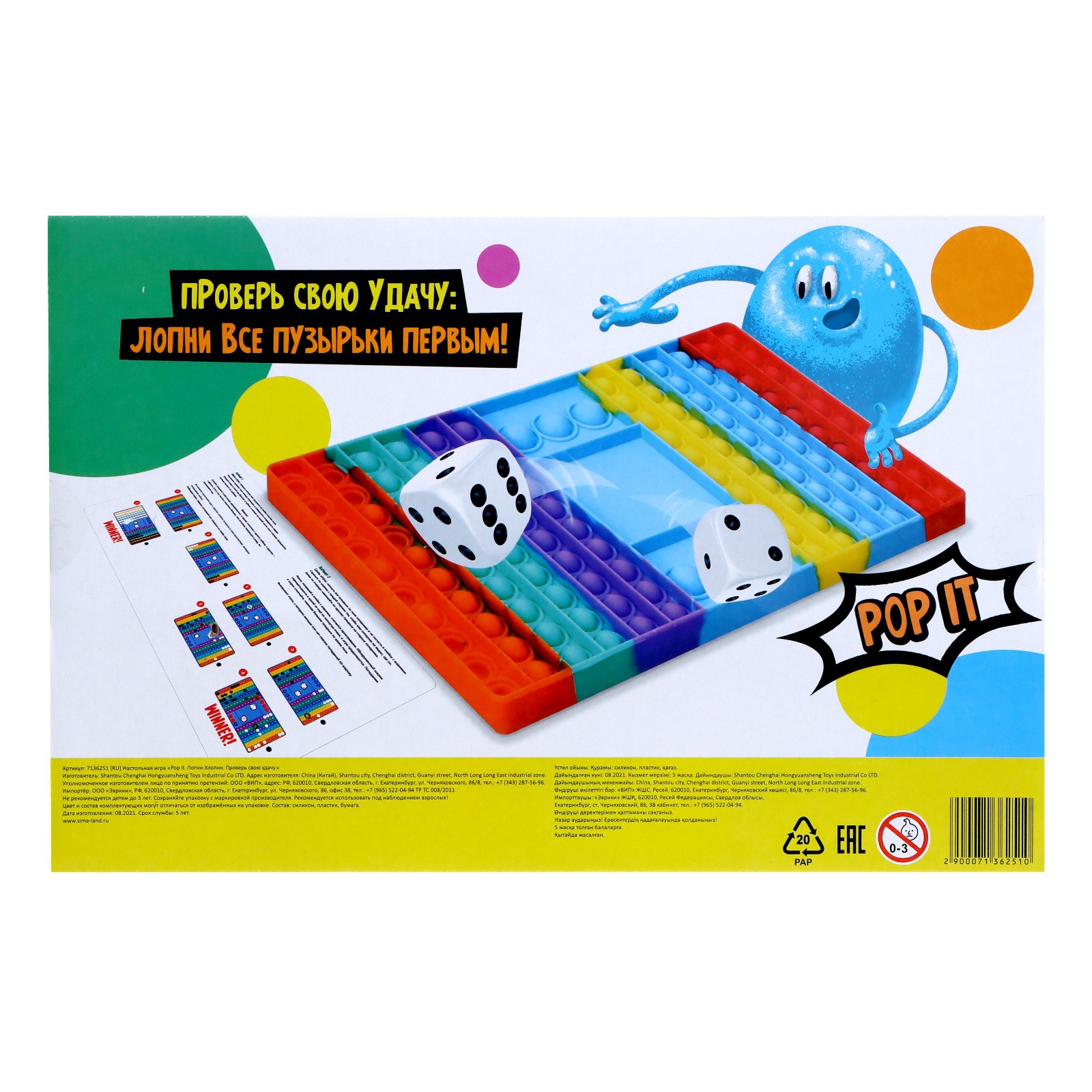 Настольная игра Лас Играс KIDS - фото 1