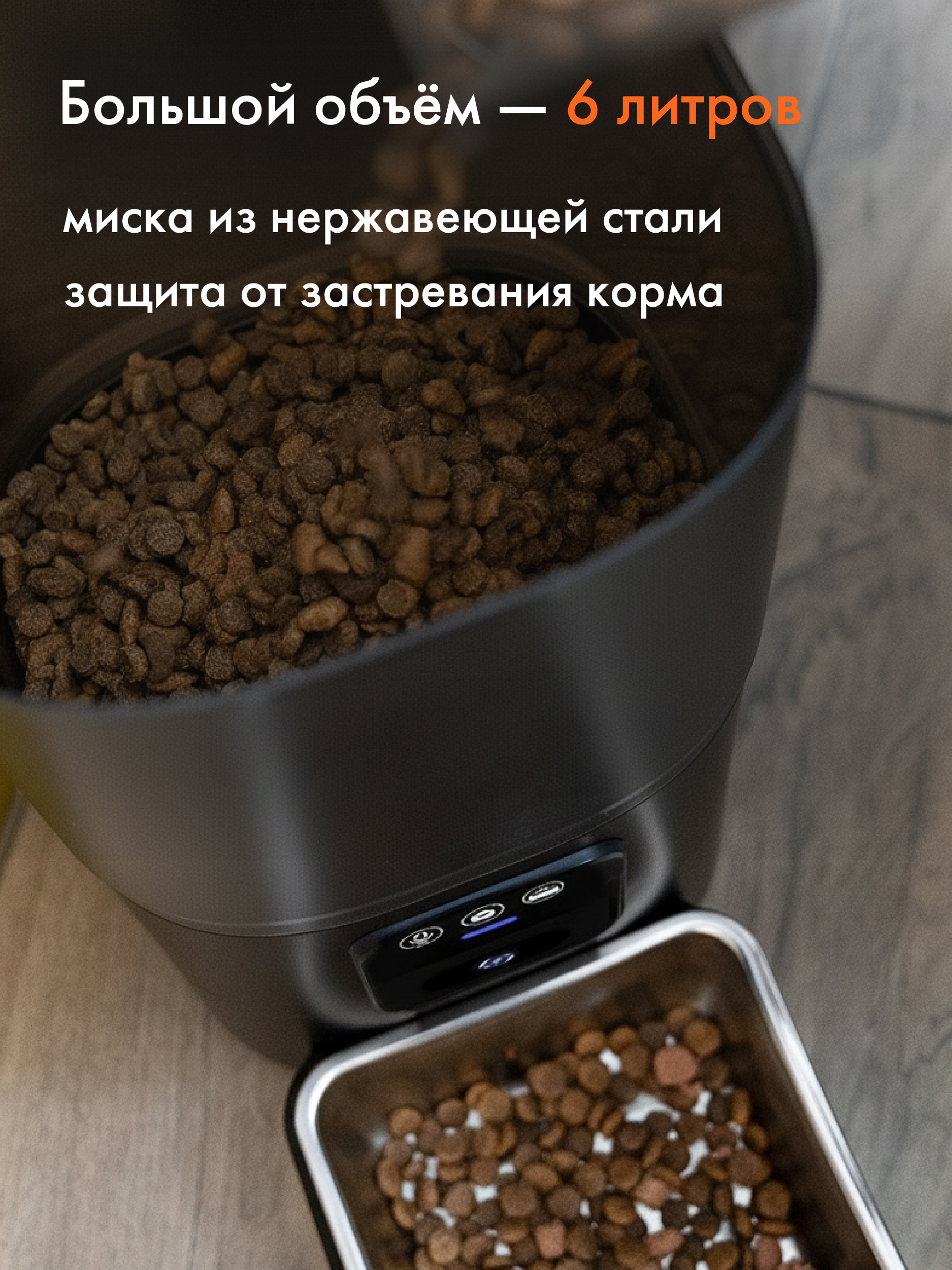 Кормушка для кошек и собак Pet Flat Автоматическая WI-FI с камерой - фото 3