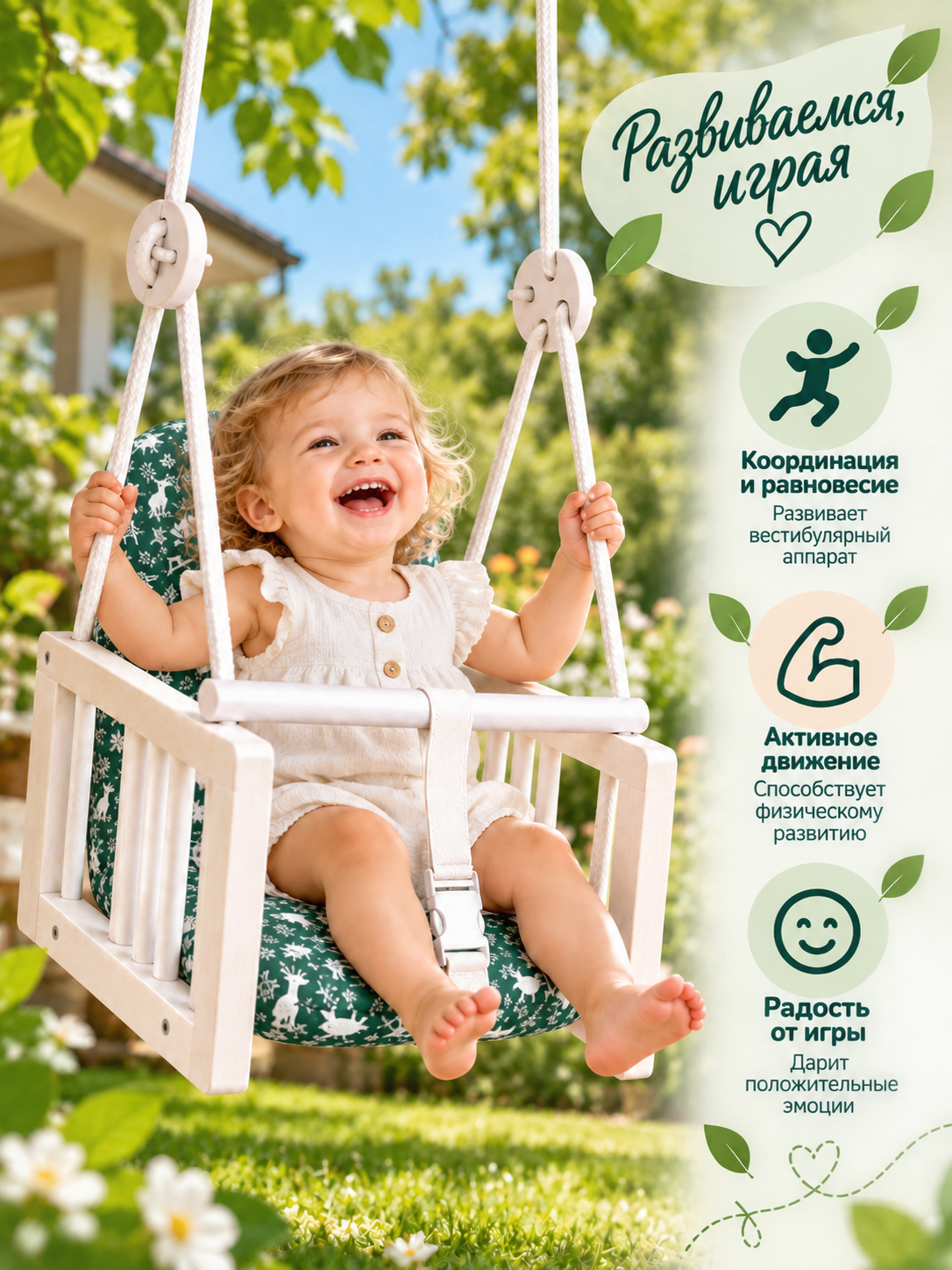 Качели подвесные Little Snail Joy деревянные для дома и дачи - фото 3