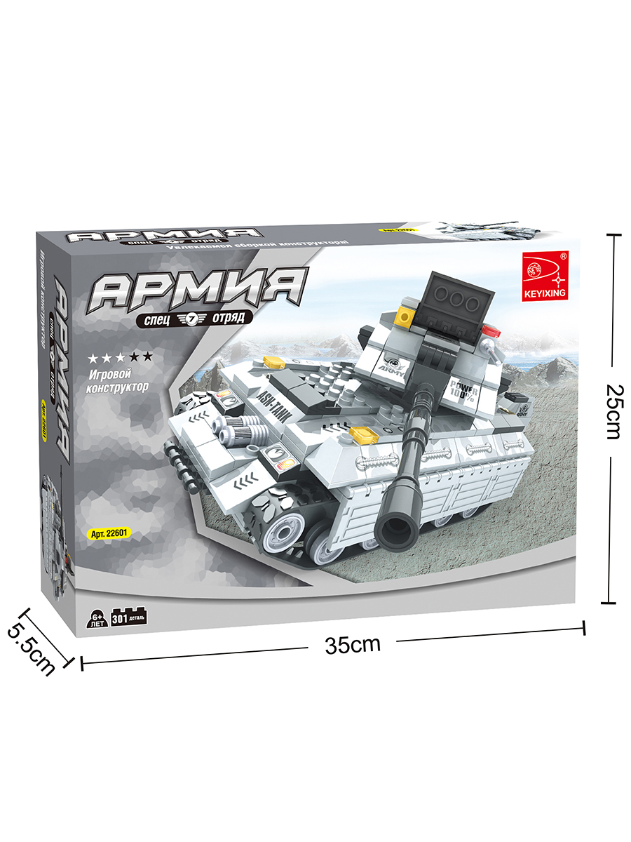 Конструктор KEYIXING Армия 299 дет. - фото 5