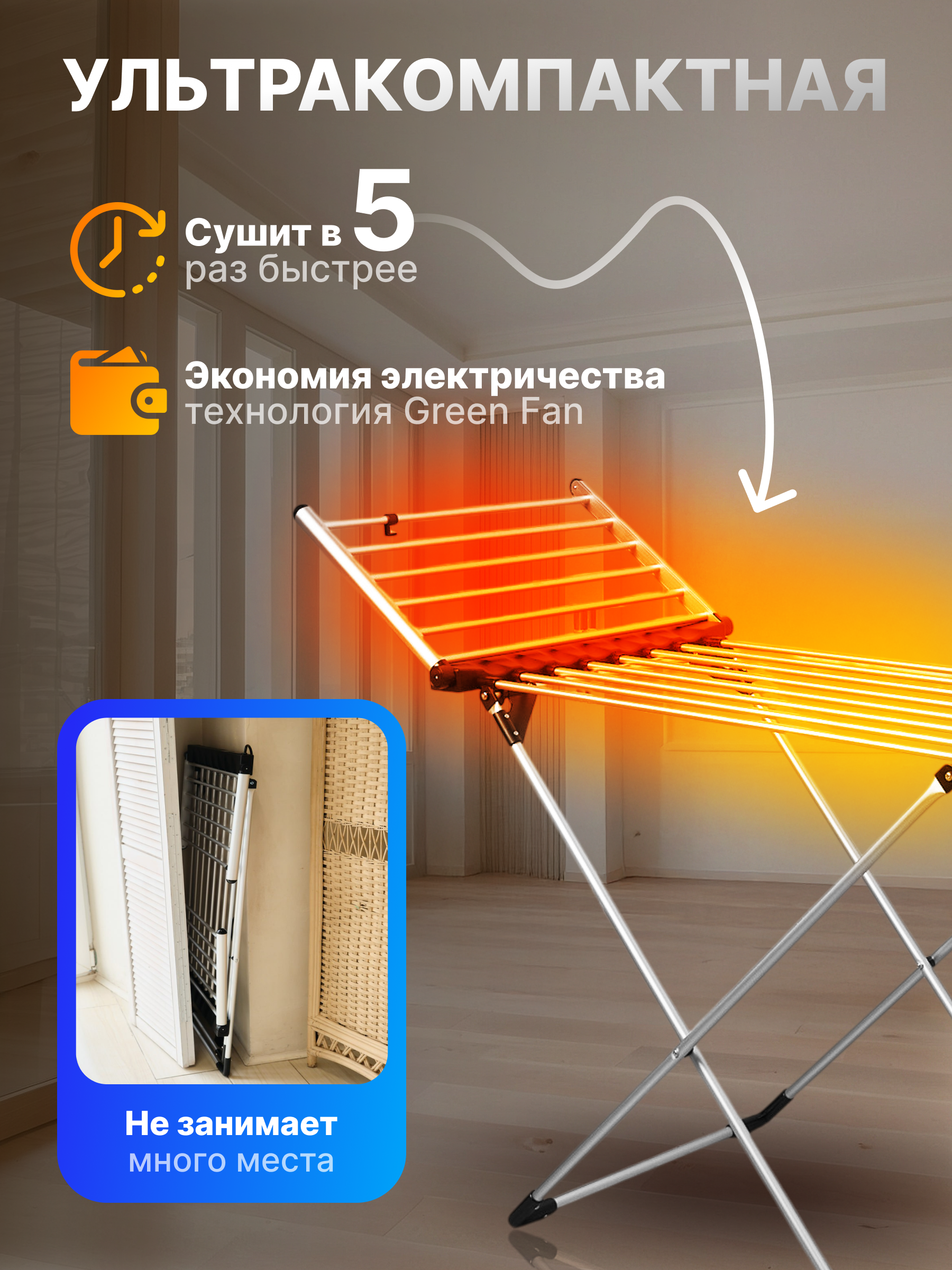 Сушилка для белья HomDoctor - фото 4