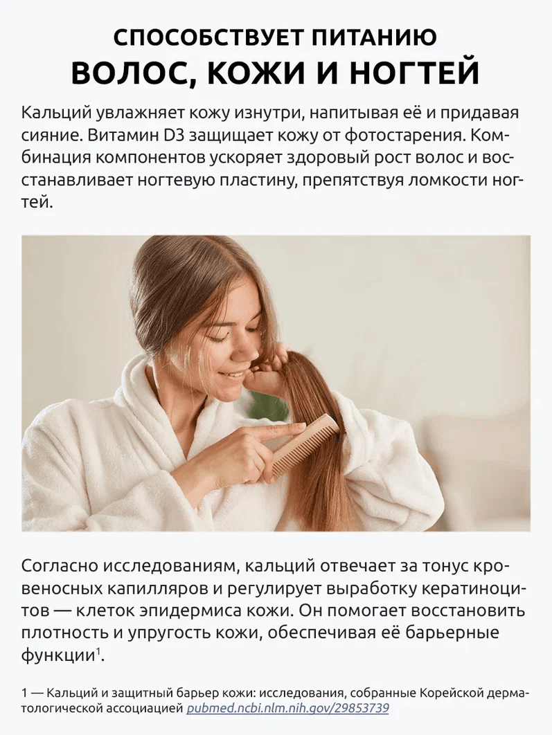 Кальций Д3 UltraBalance бад для суставов, костей, красоты волос женщин, мужчин 90 капсул - фото 8