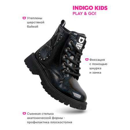 Ботинки Indigo kids
