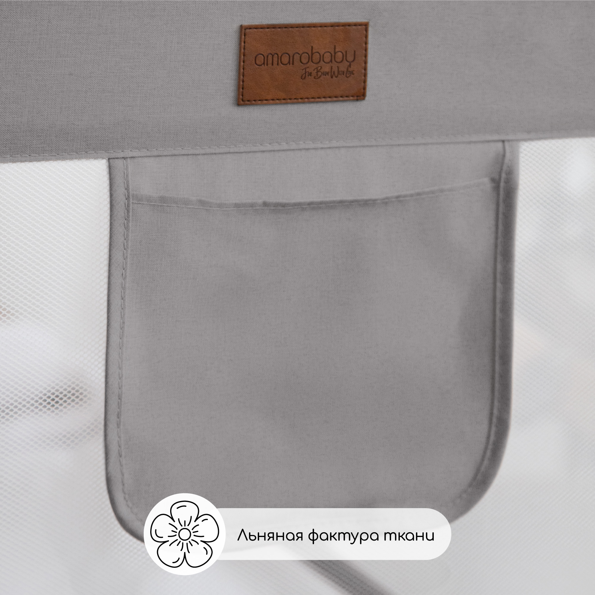 Барьер защитный для кровати Amarobaby Amarobaby Linear, серый, 120 см. - фото 21