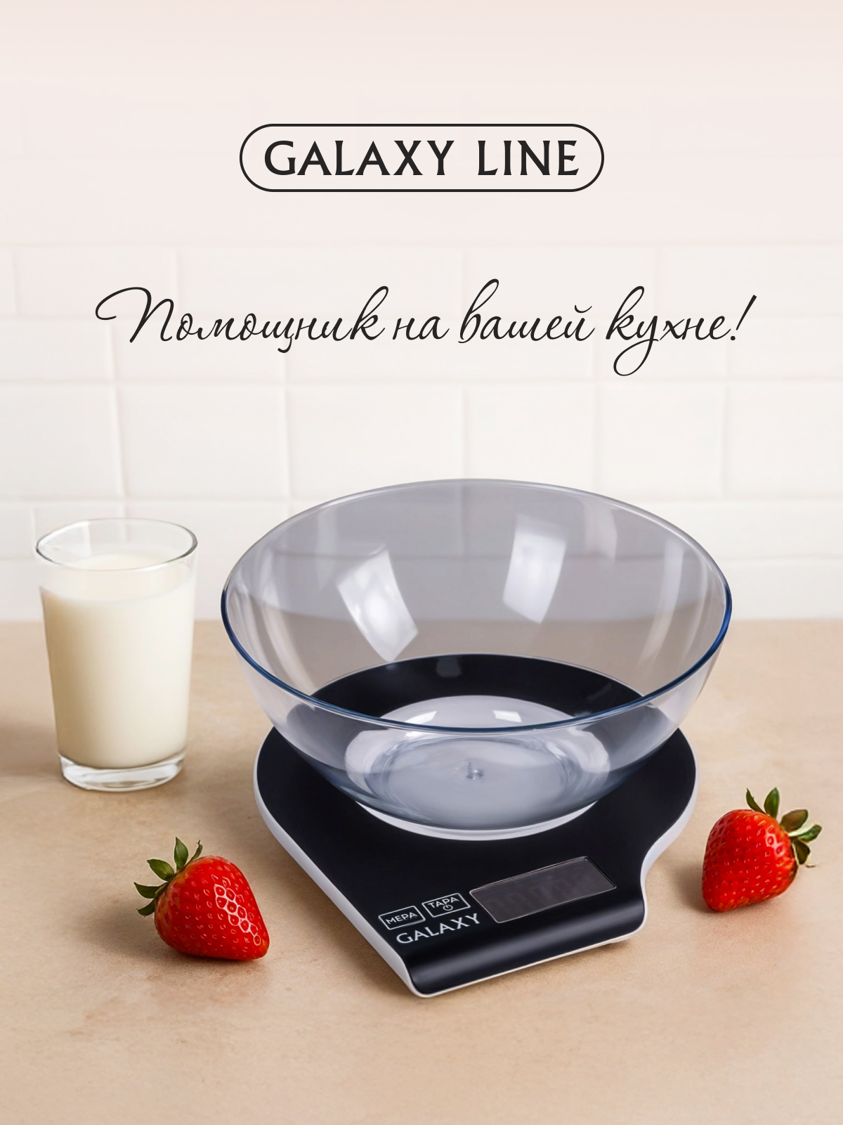 Весы кухонные Galaxy GL2801 - фото 6