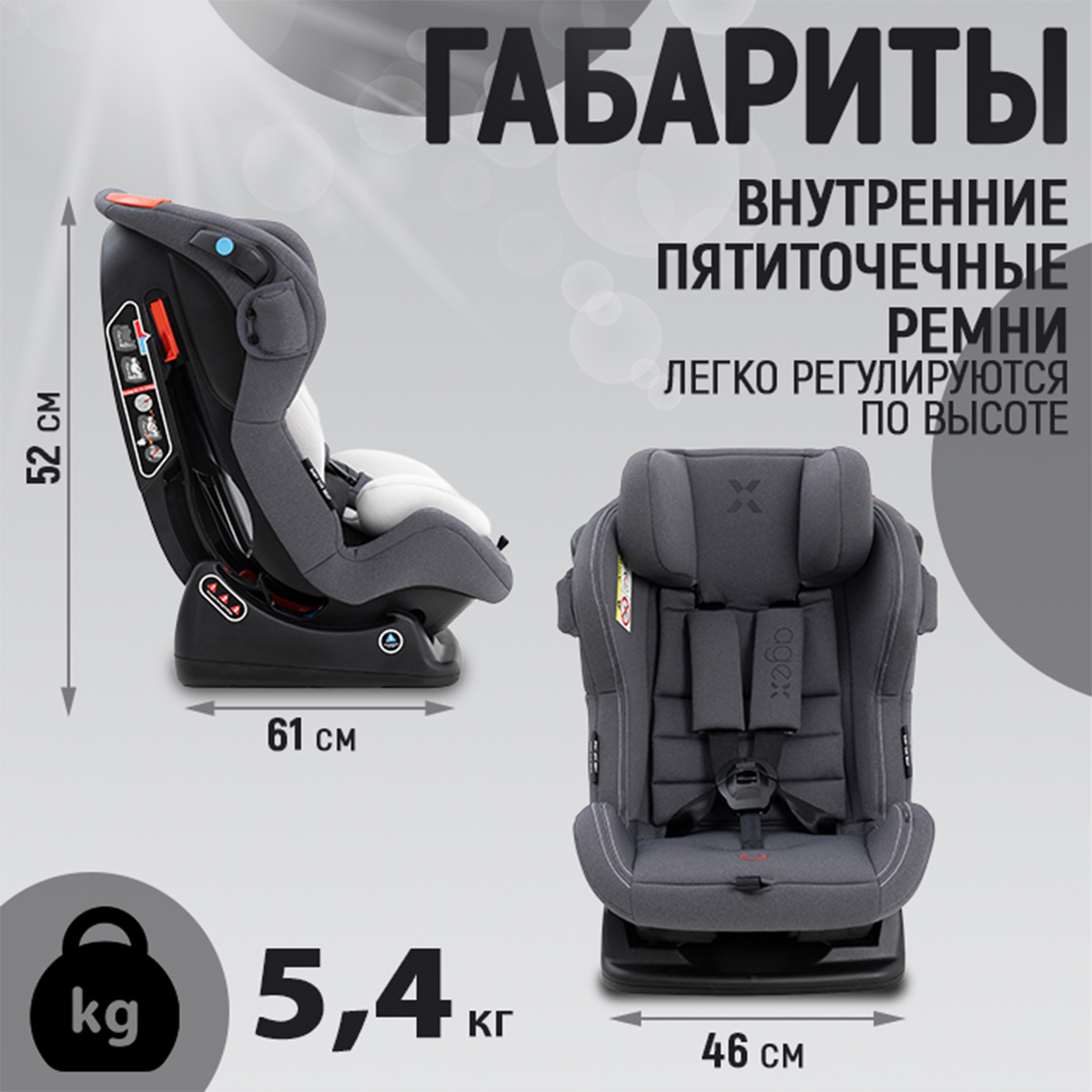 Автокресло agex Voyage 0+/1/2 (0-25 кг) - фото 3