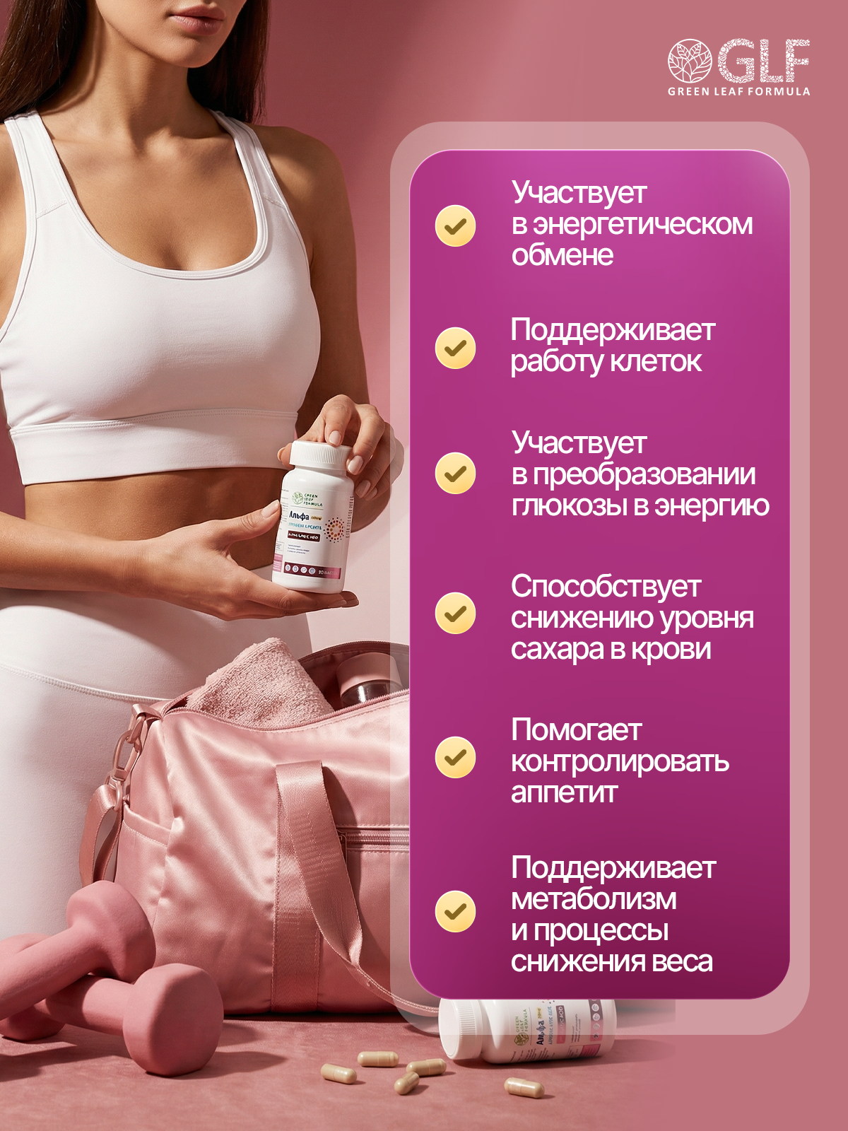 Альфа-липоевая кислота 100мг Green Leaf Formula антиоксидант для похудения очищение организма для энергии витамины для печени - фото 4