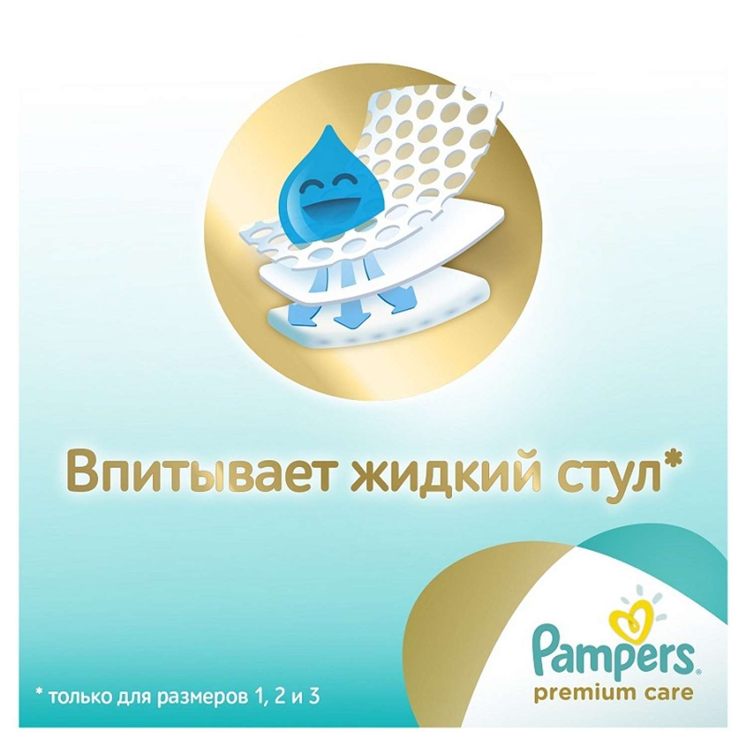 Подгузники Pampers Premium Care 5 (11-25 кг) 21 шт. - фото 2