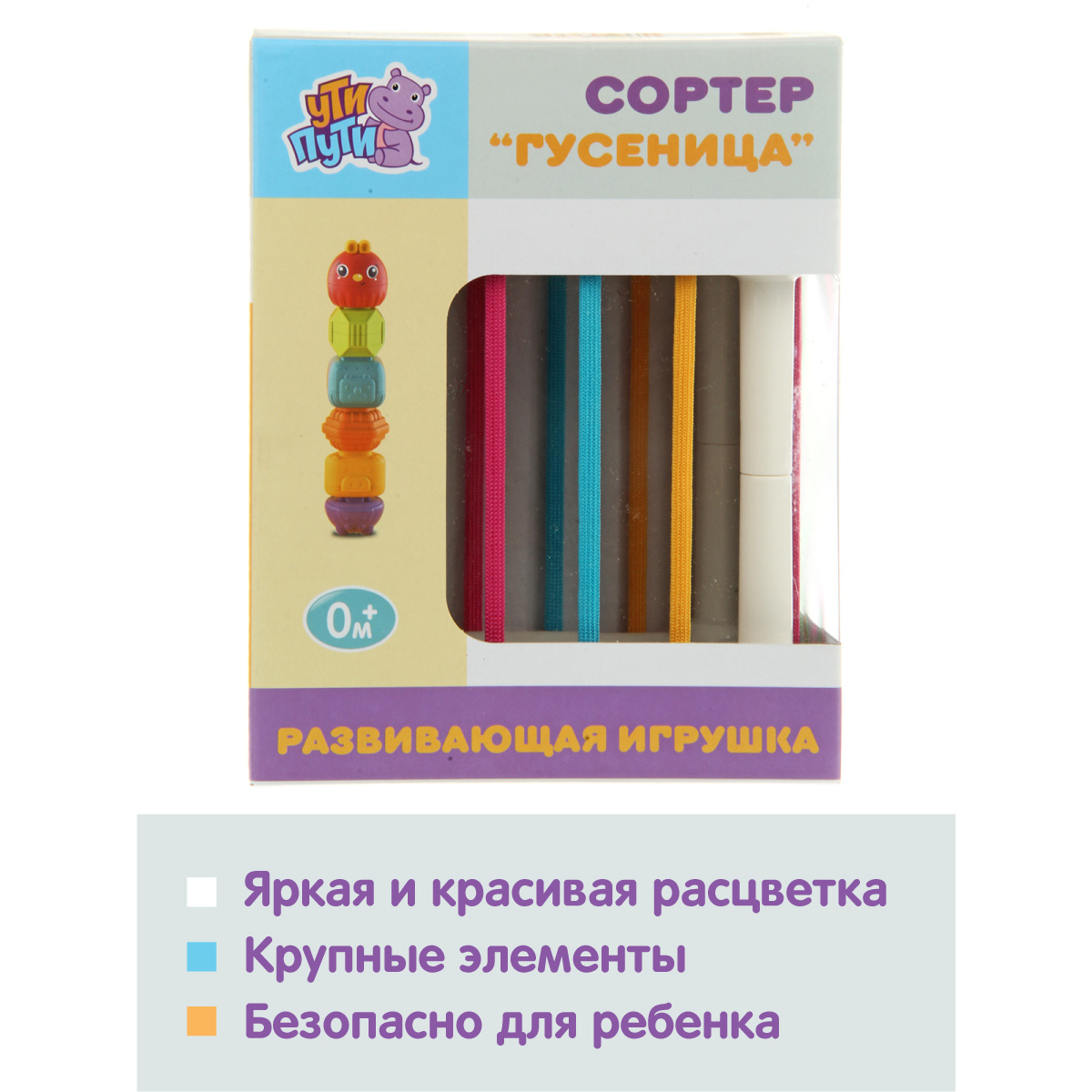 Игрушка УТИ ПУТИ сортер Гусеница - фото 8