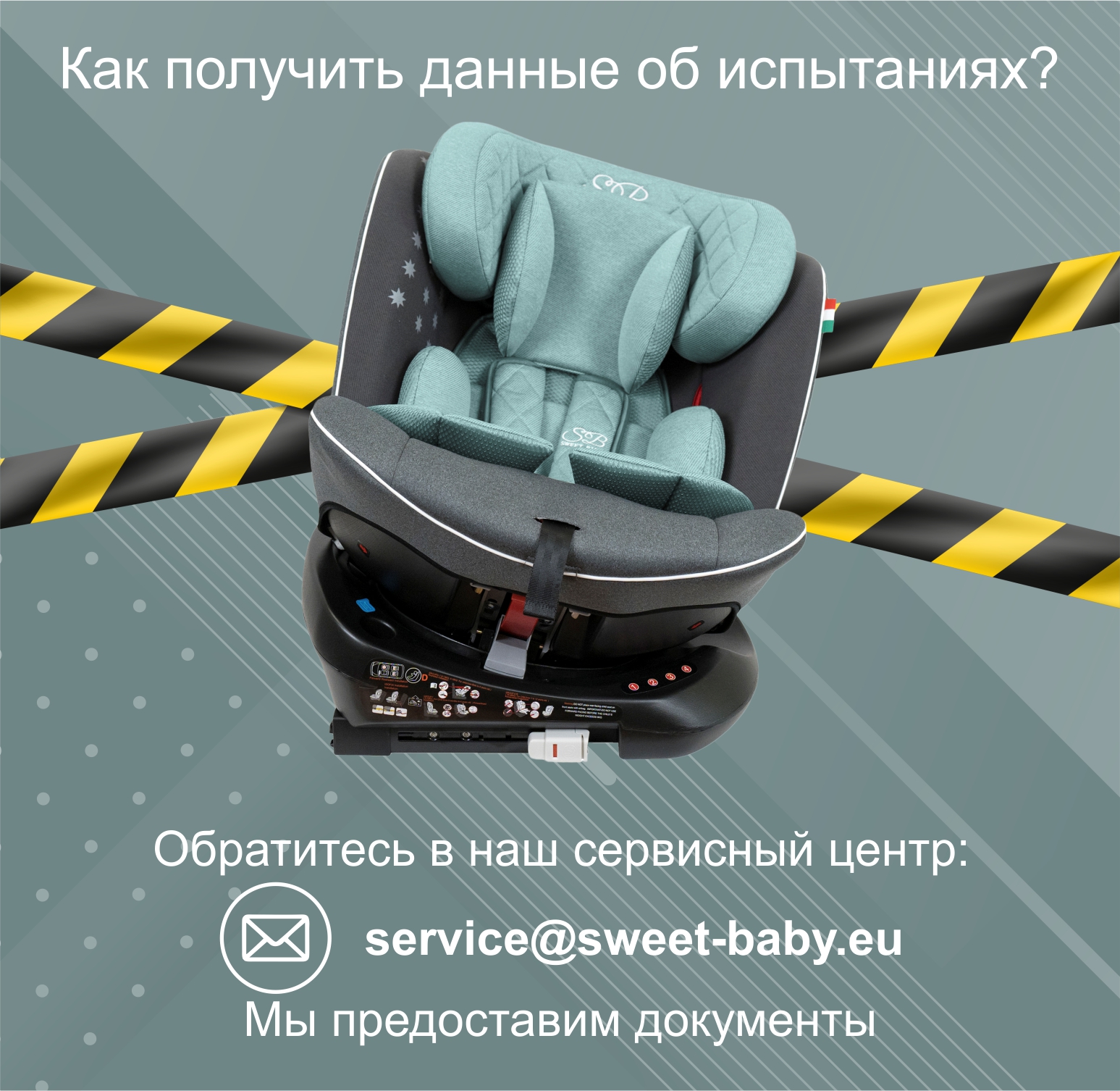 Автокресло Sweet Baby Crosstour Isofix 0+/1/2/3 (0-36 кг) - фото 6