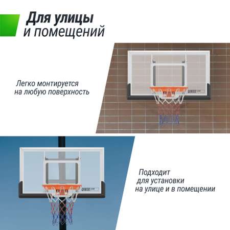Баскетбольный щит UNIX line B-Backboard-PC 50\"x32\" R45