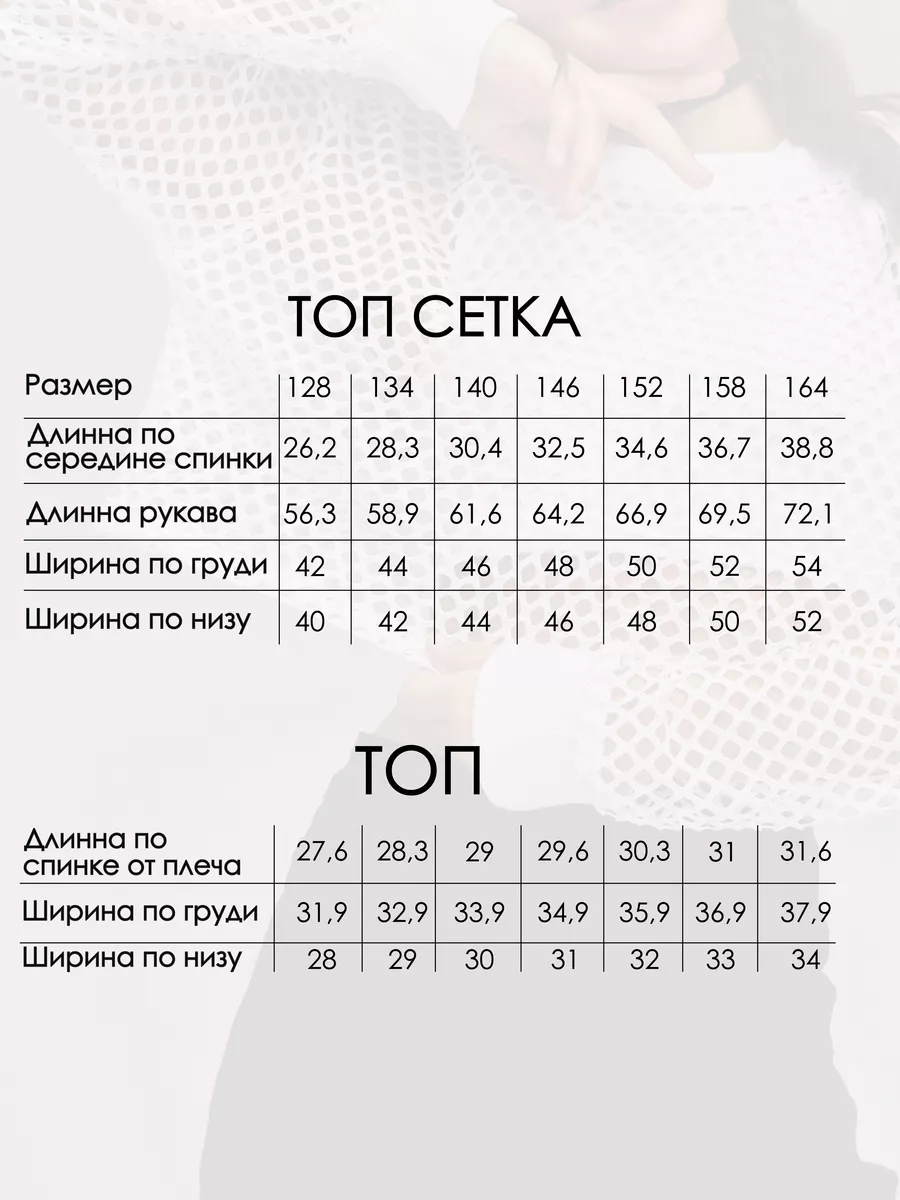 Топ VERETEYA tKr06/ук.т.ИП - фото 4