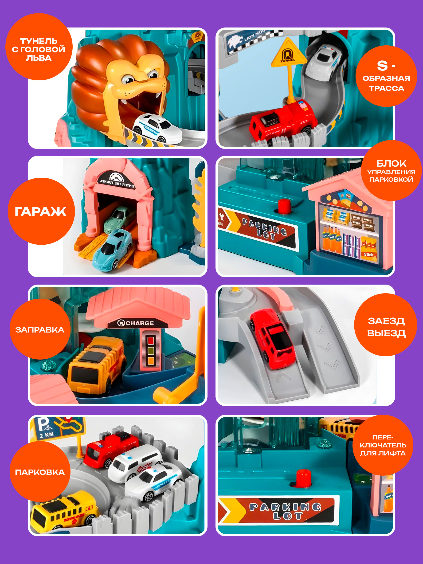 Парковка TrendToys Автотрек TT137 - фото 5