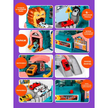 Парковка TrendToys Автотрек