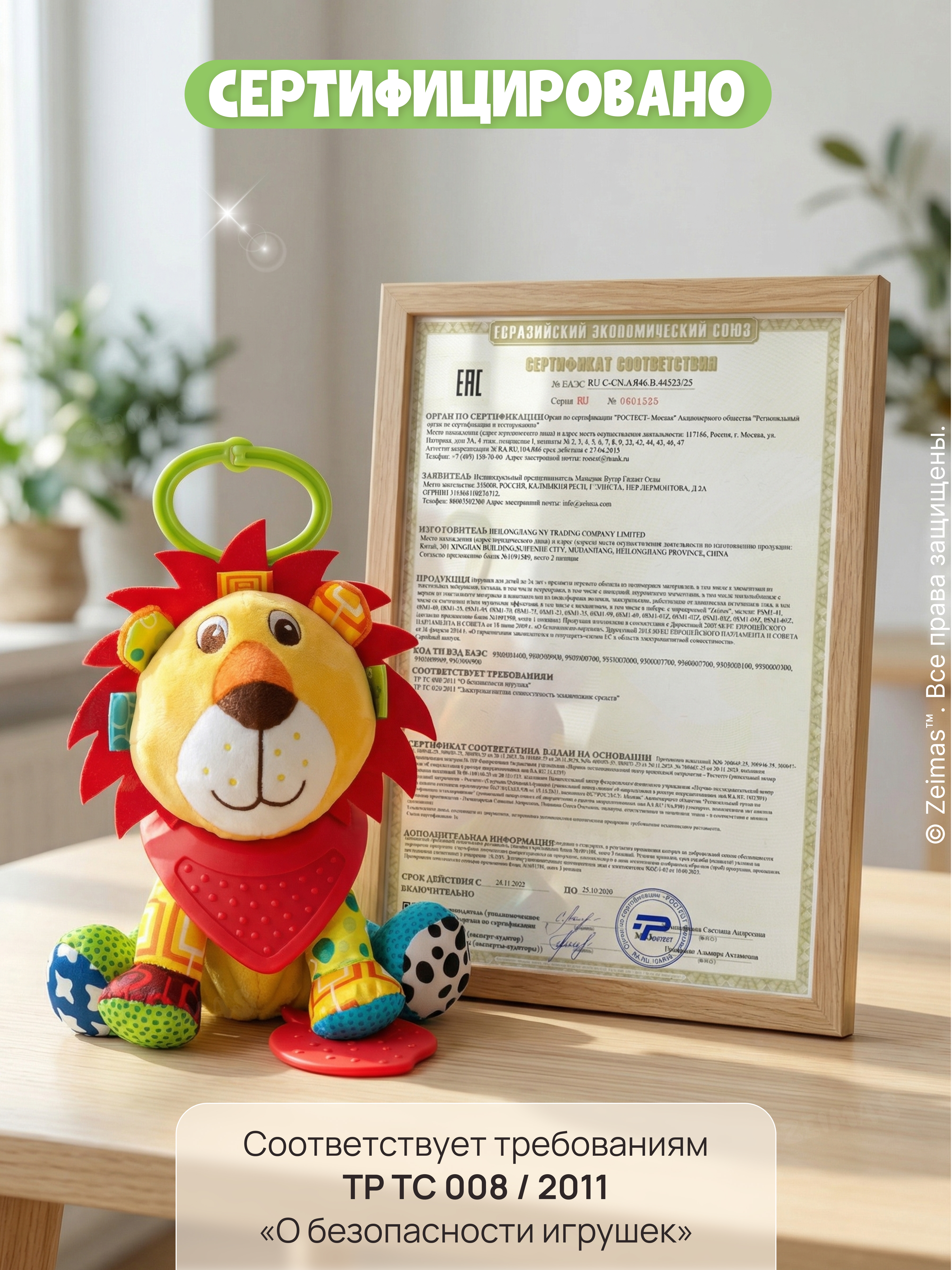 Игрушка Zeimas подвеска Подвесная игрушка Лев - фото 15