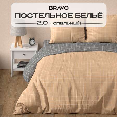 Комплект постельного белья BRAVO Клетка двуспальный 4 предм.