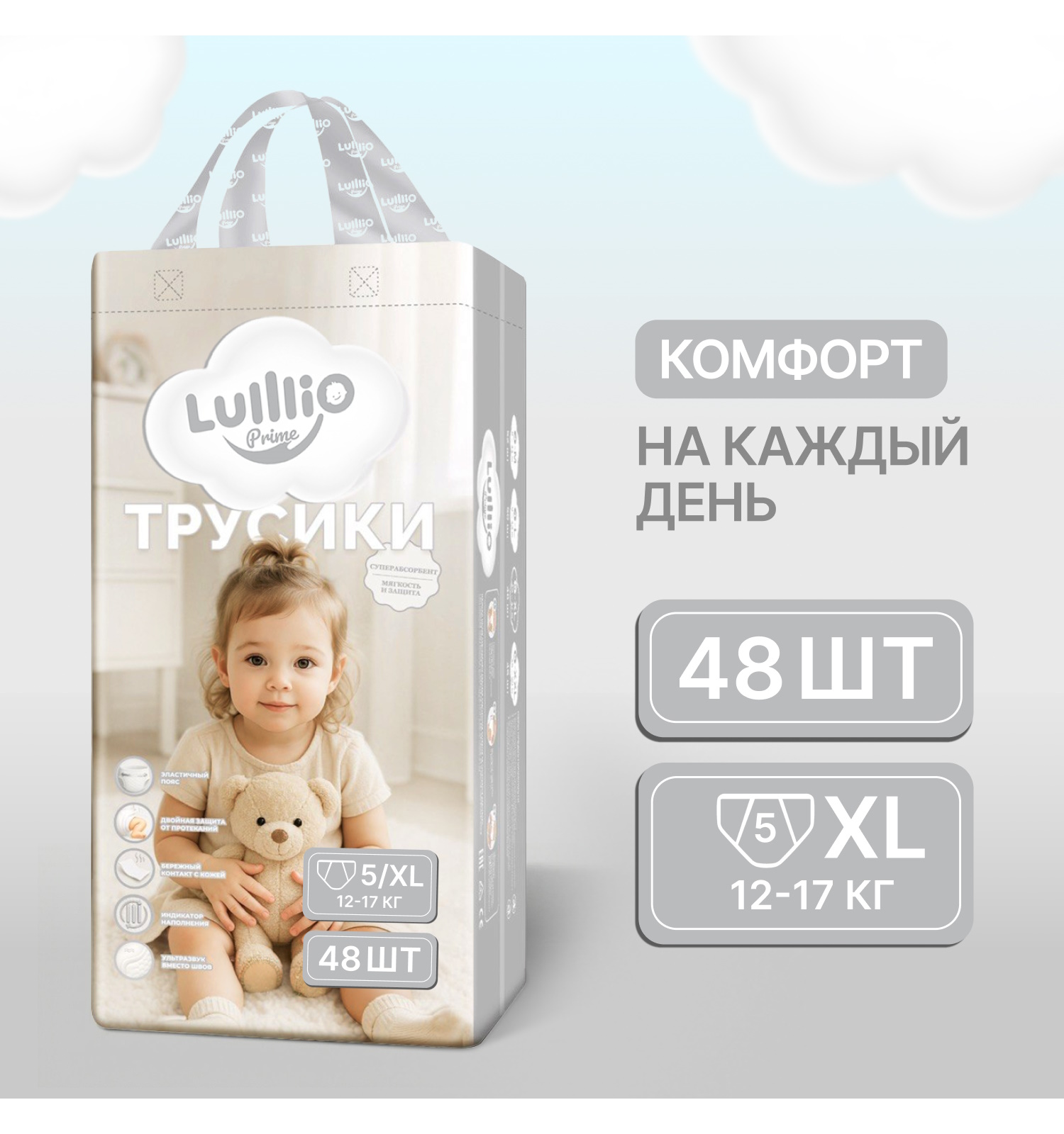 Трусики Lulllio ночные XL (12-17 кг) 48 шт. - фото 1