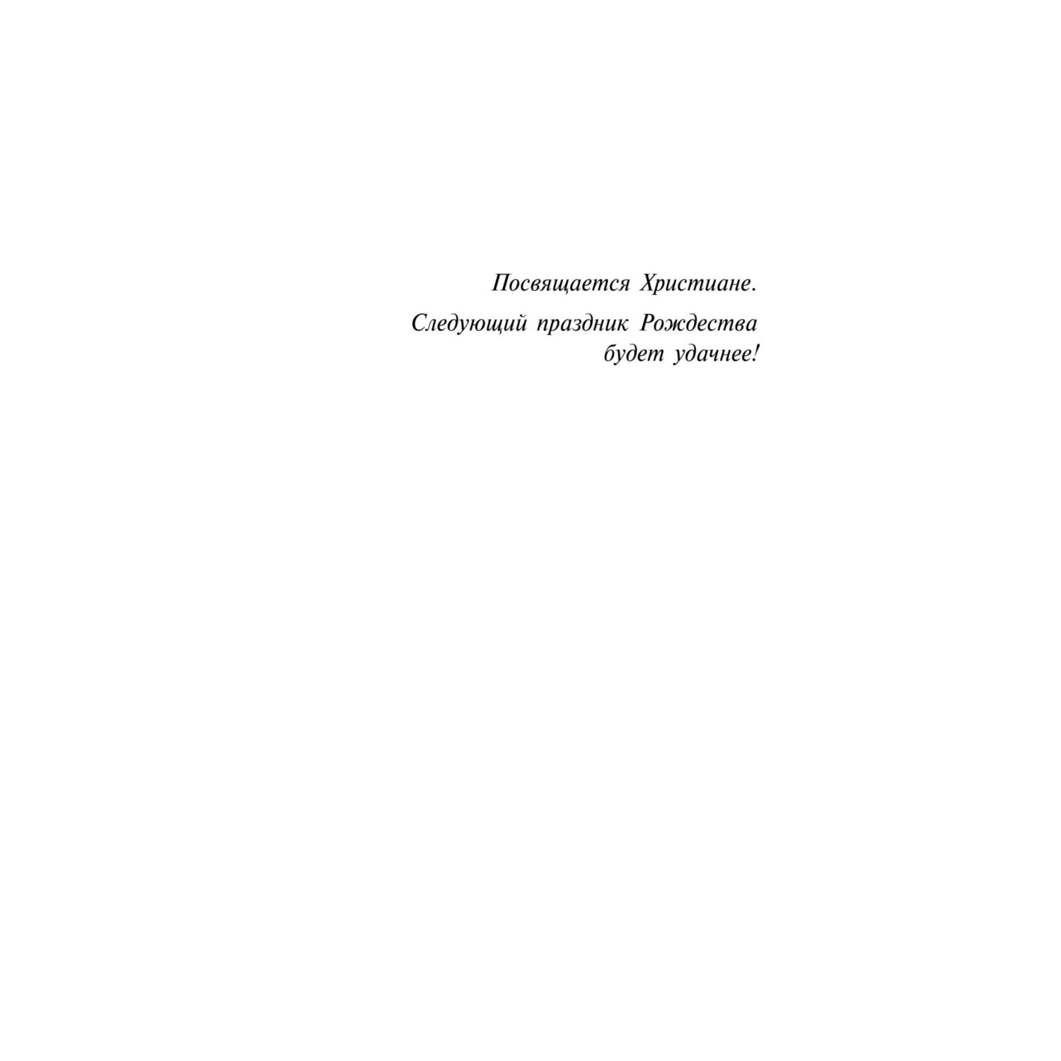 Книга Приключения Кота Детектива Загадка сбежавшего сейфа - фото 6