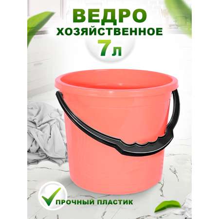 Ведро elfplast хозяйственное Волна 7 л коралловый