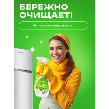 Средство от плесени и грибка Simple Line без запаха