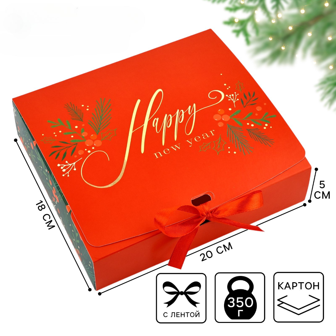 Складная коробка Дарите Счастье "С новым годом", 20 х 18 х 5 см - фото 1