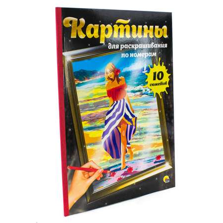 Картина по номерам Проф-Пресс Ванильные сны