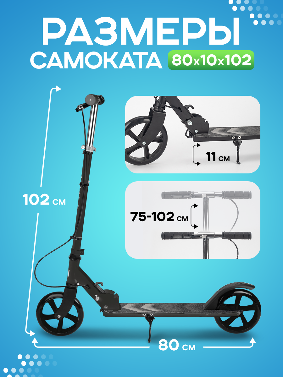 Самокат U-TURN двухколесный - фото 3
