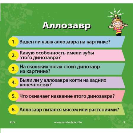Настольная игра BrainBox Мир динозавров