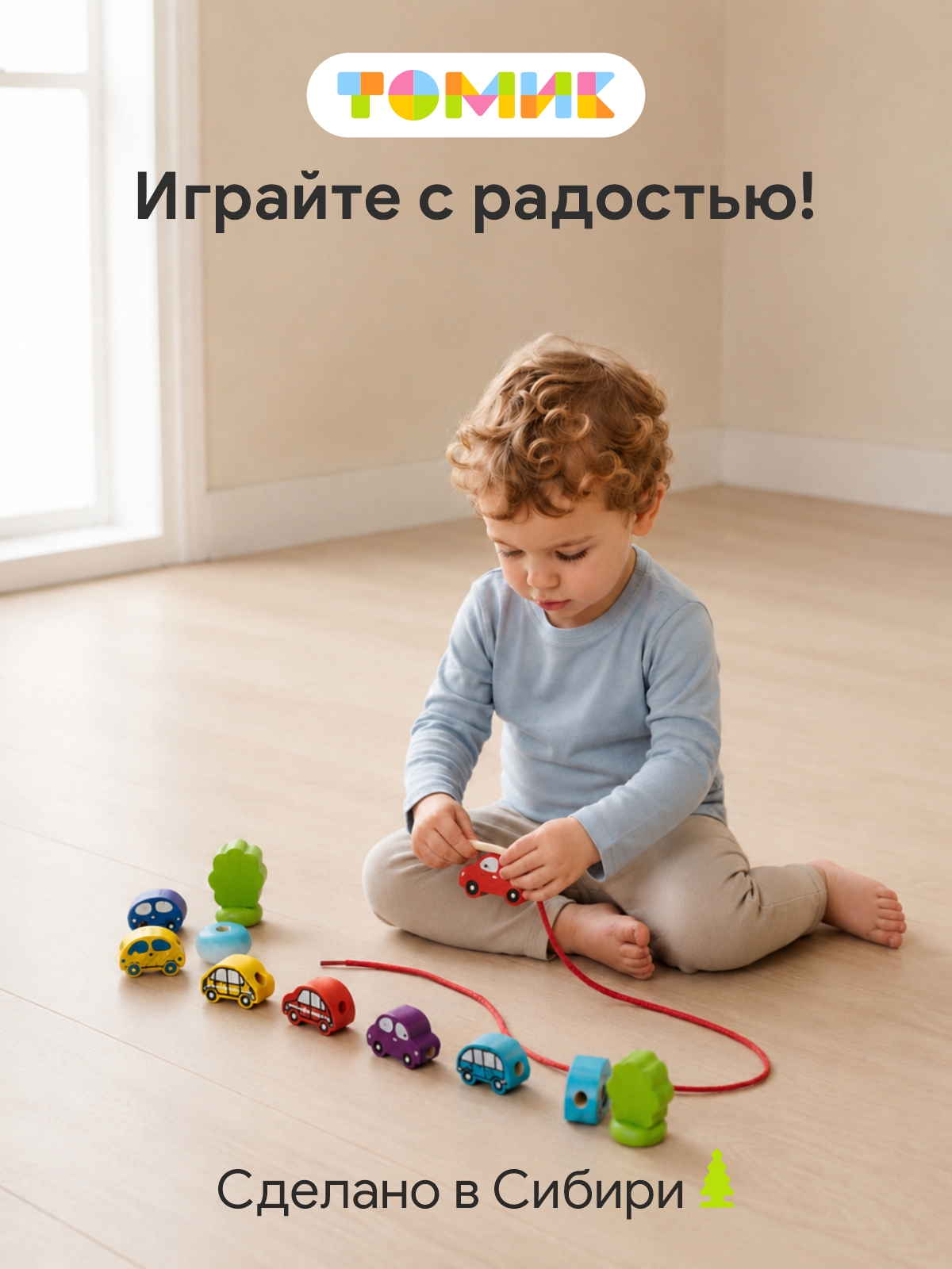 Игрушка Томик шнуровка Бусы - фото 10