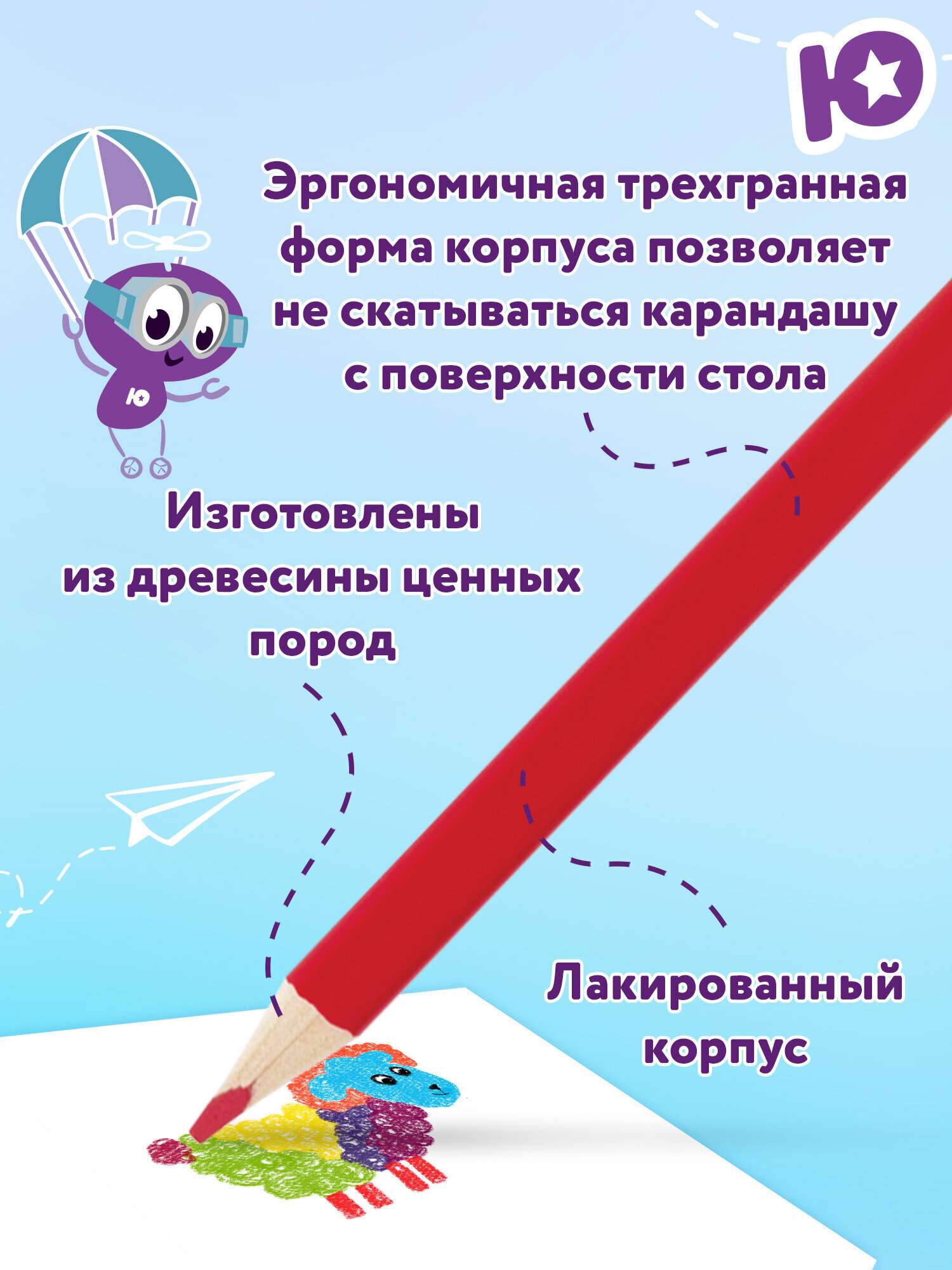 Карандаши цветные Юнландия 12 шт. - фото 3