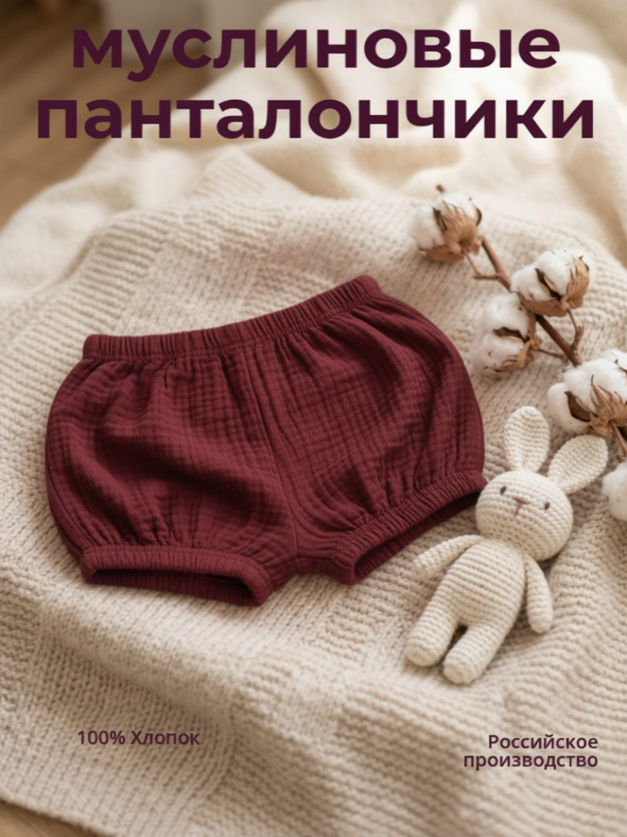 Трусы-шорты КВАРК лук Панталоны бордо - фото 2