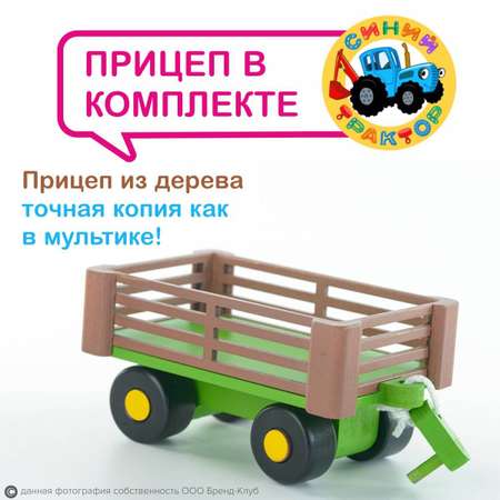 Игровой набор Синий трактор