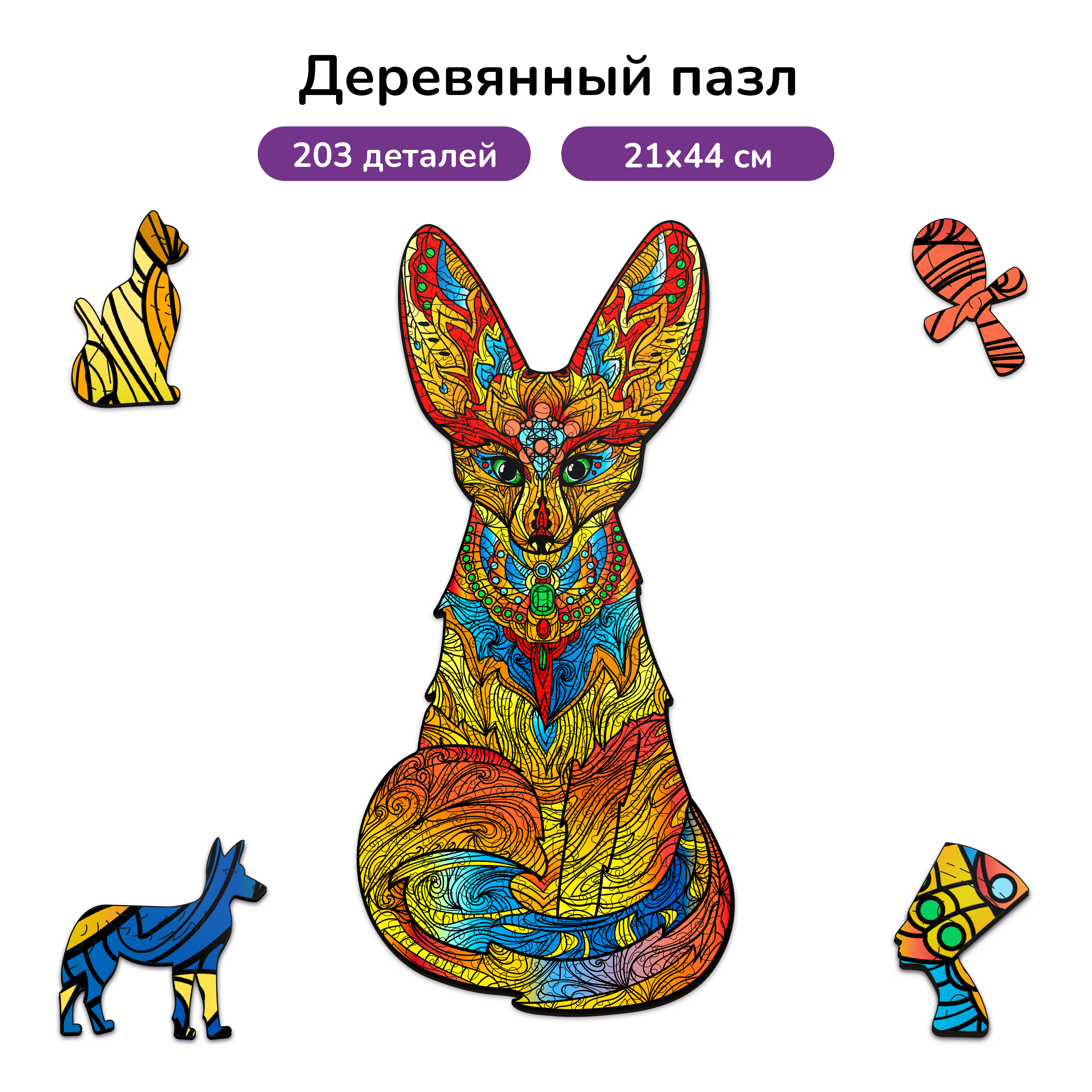 Пазл Active Puzzles деревянный - фото 1