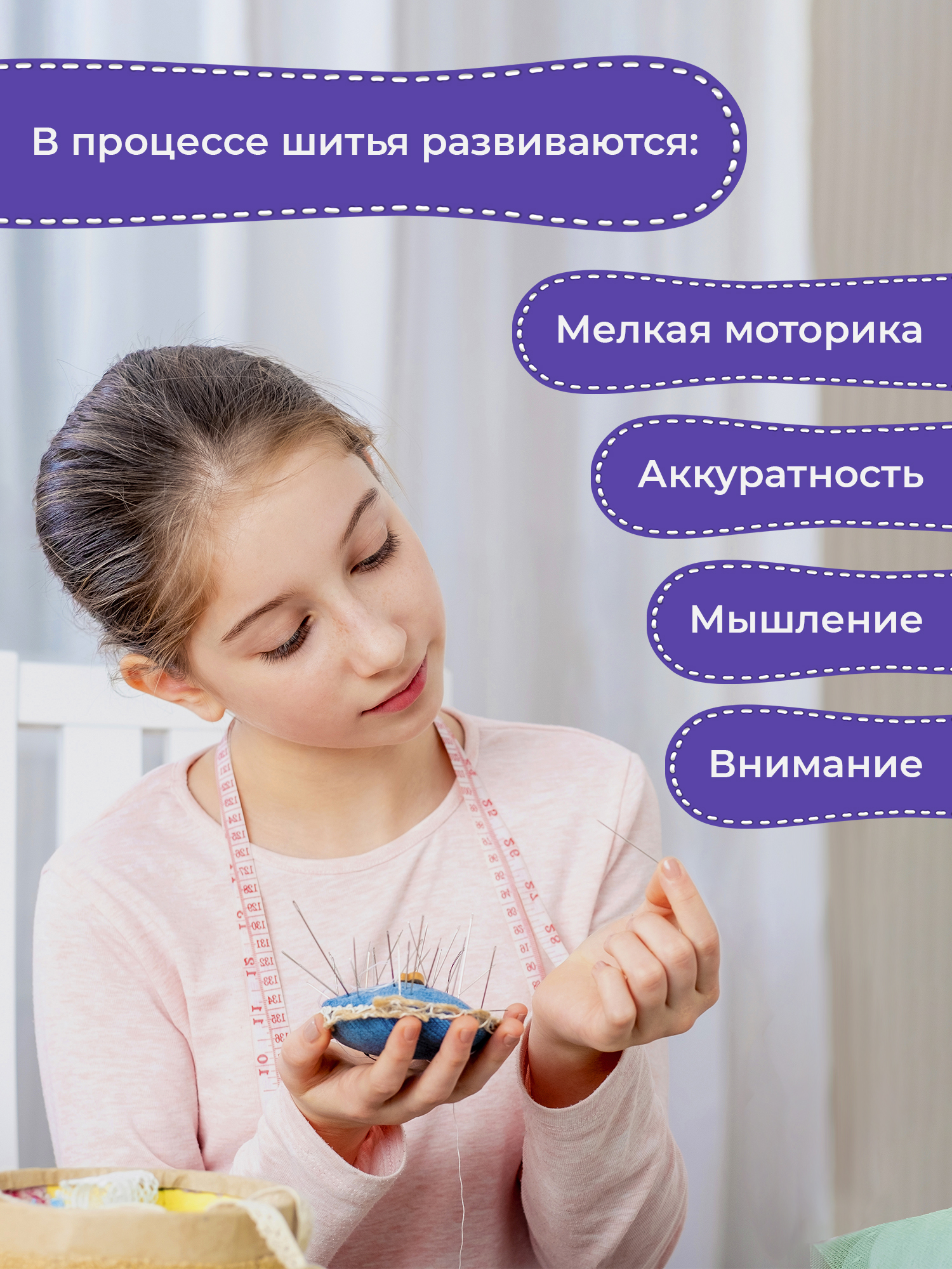 Набор для творчества Дрофа-Медиа шитье Крылатый Единорог - фото 6