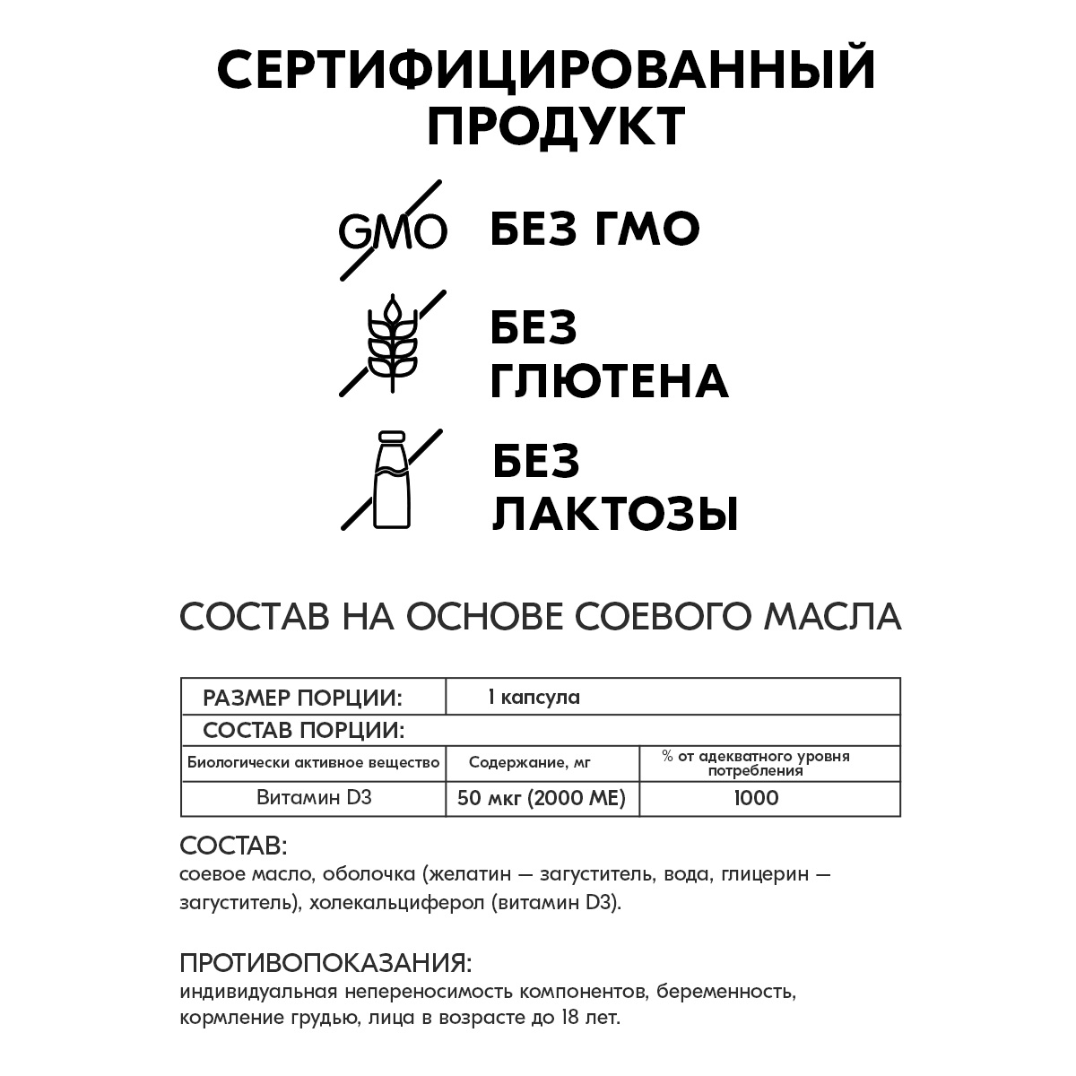 Витамин Д3 VITAMIN GARDEN 2000 ME - фото 5