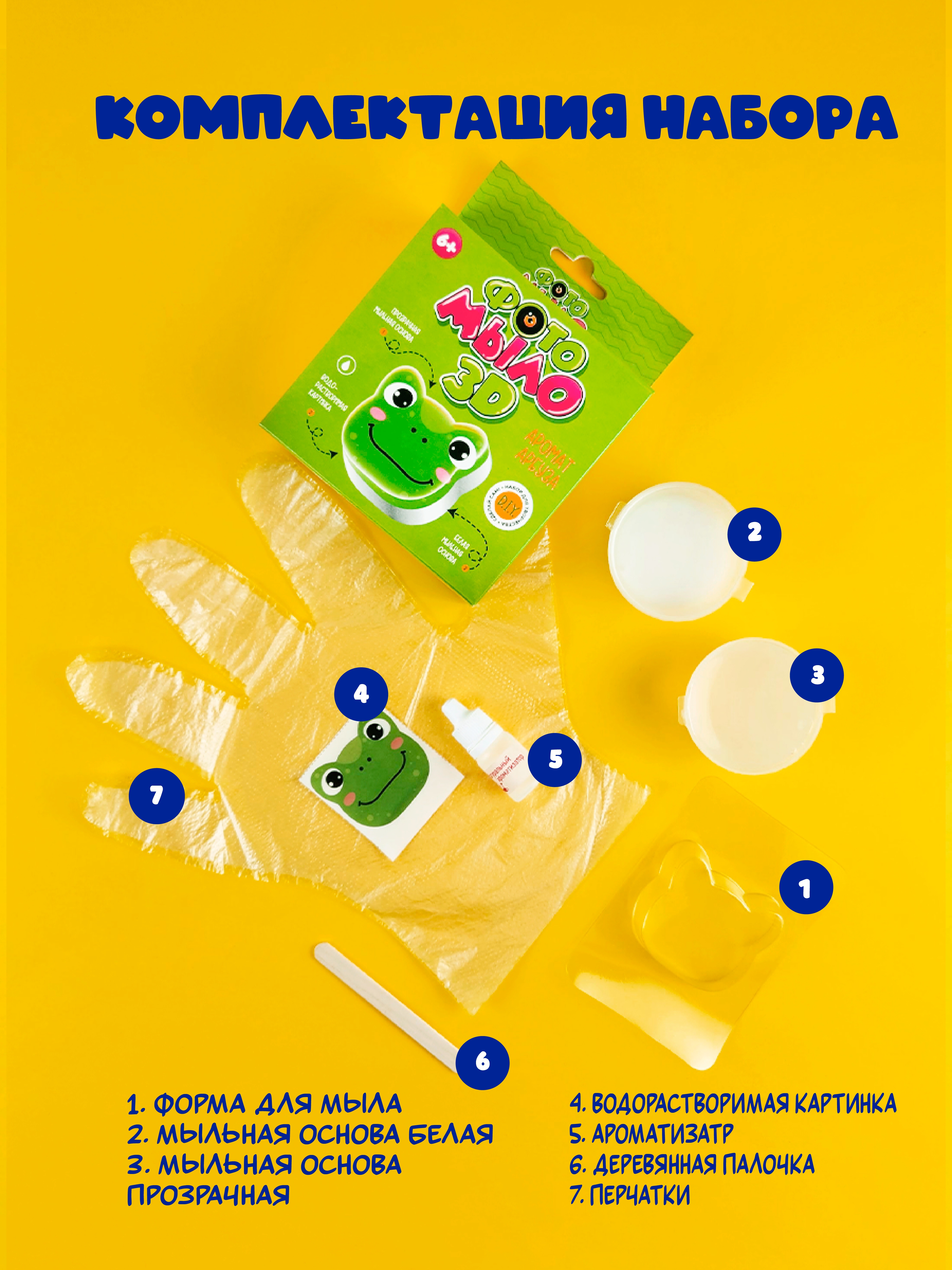 Набор для творчества развивающие игрушки для купания - фото 7