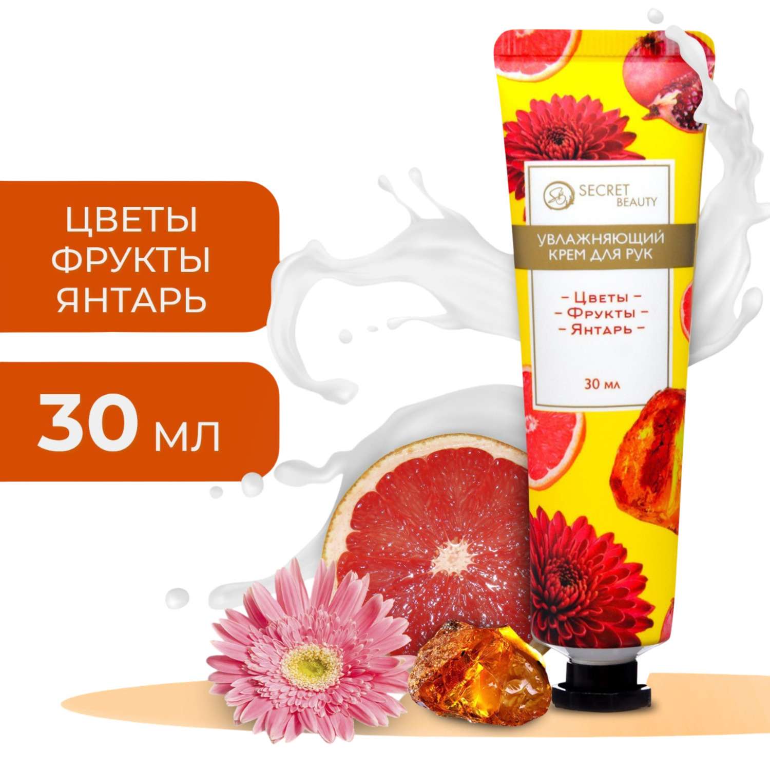 Крем Secret beauty 30 мл - фото 3