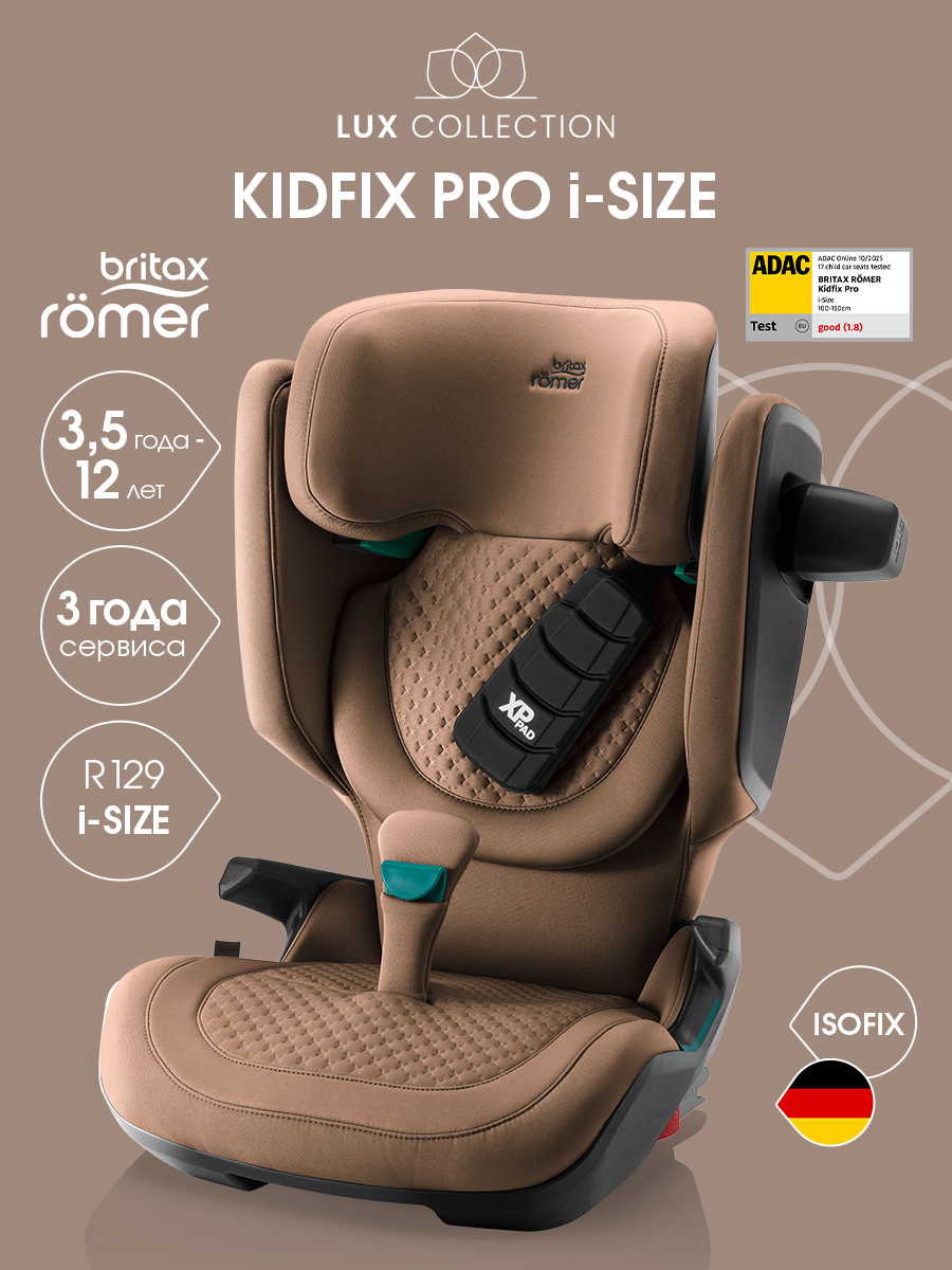 Автокресло Britax Roemer KIDFIX PRO i-SIZE LUX Isofix 2/3 (15-36 кг) коричневый - фото 1