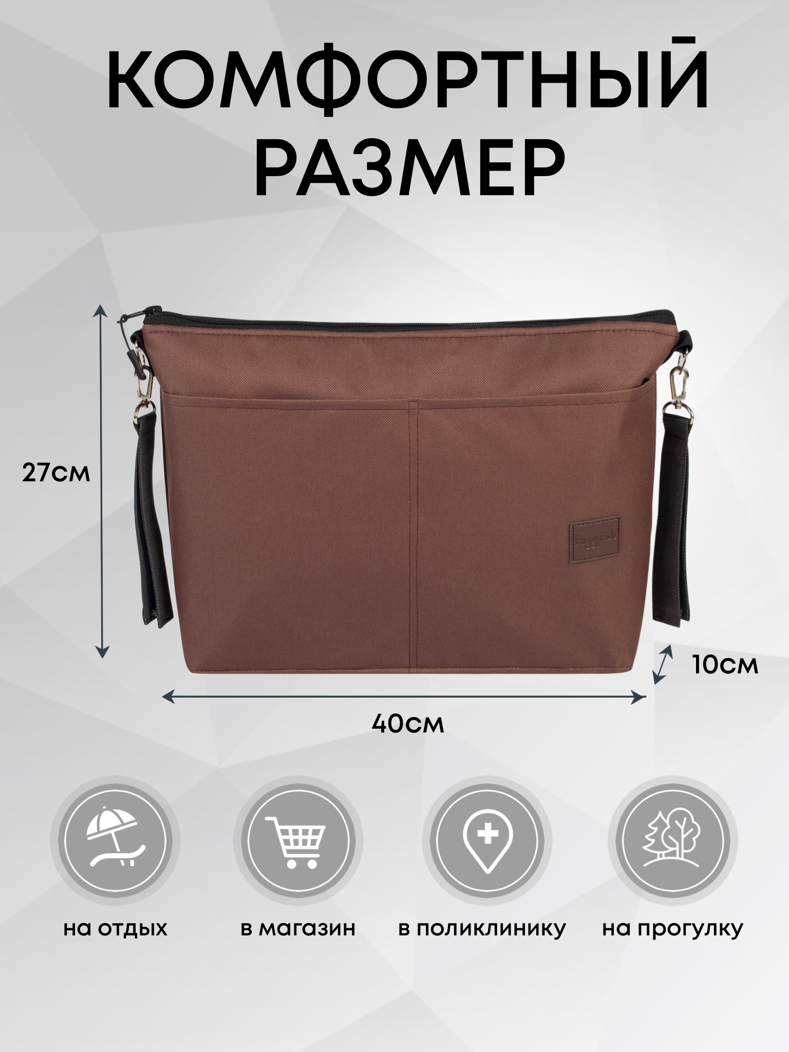 Сумка Buggykids органайзер коричневый коричневый - фото 3