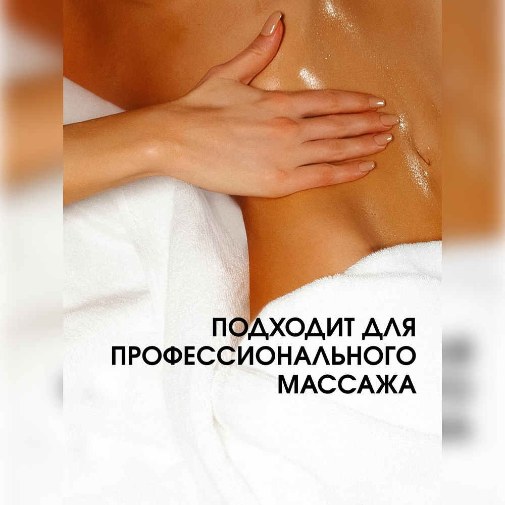 Масло La Fabrique 500 мл - фото 7