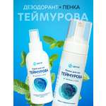 Набор G genel Спрей и мыло-пенка для ног