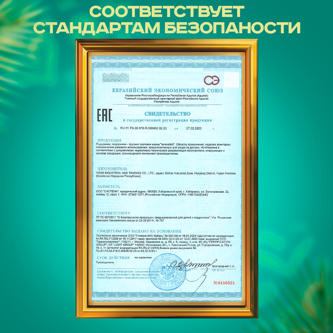 Трусики lunarabbit Premium XL 40 шт. - фото 11