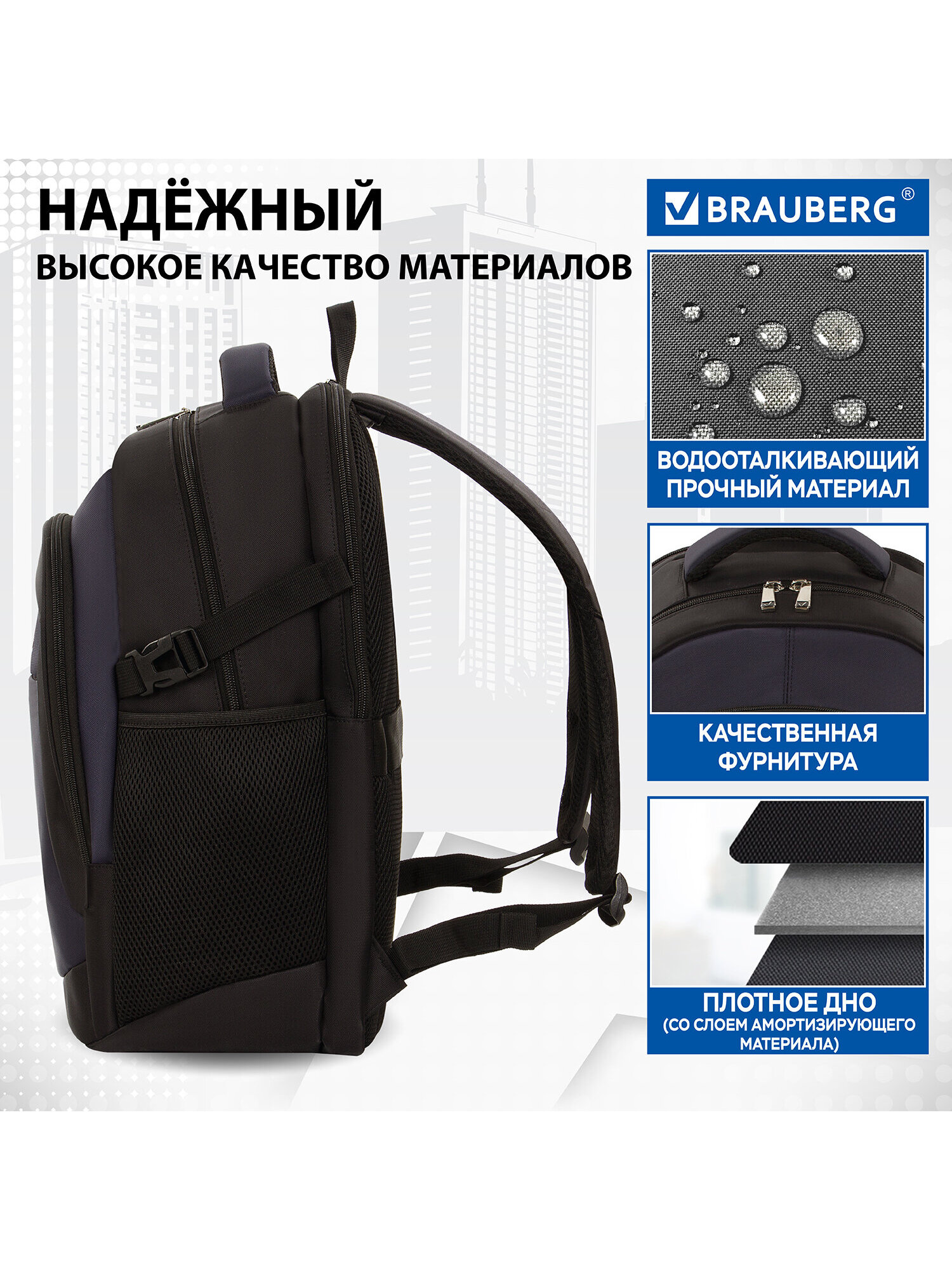 Рюкзак Brauberg Practic - фото 5