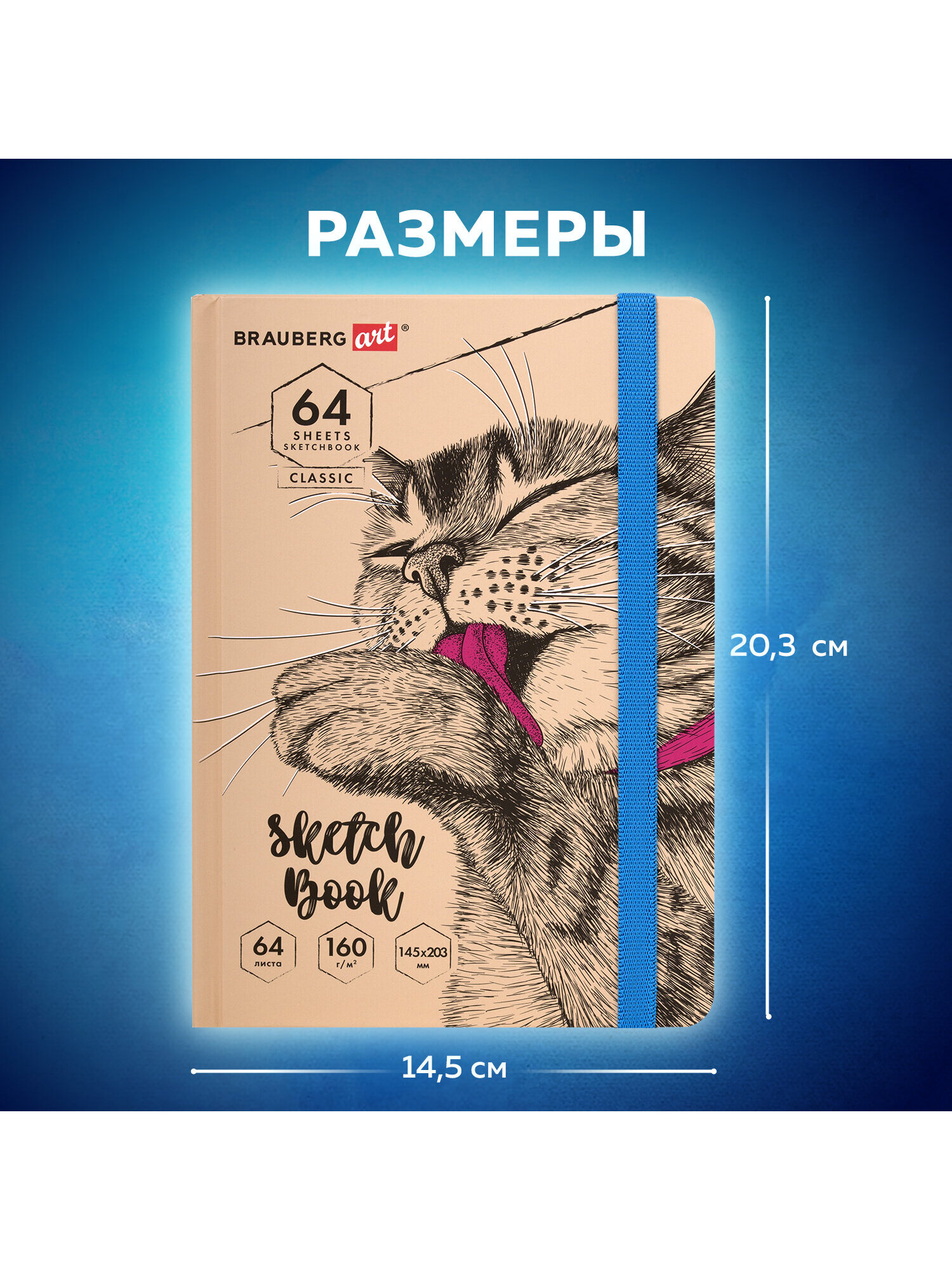 Блокнот-скетчбук Brauberg с белыми страницами для рисования эскизов 64 листа - фото 3