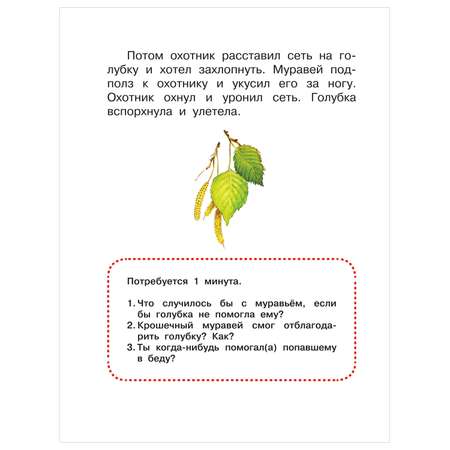 Книга Сказки о доброте