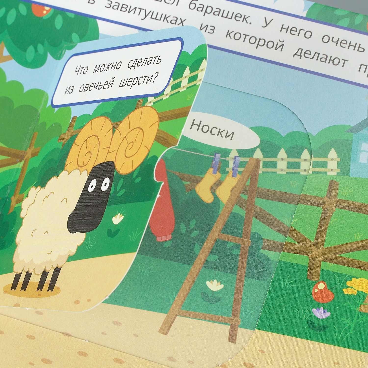 Книга-пазл УМка Синий трактор Животные фермы - фото 6